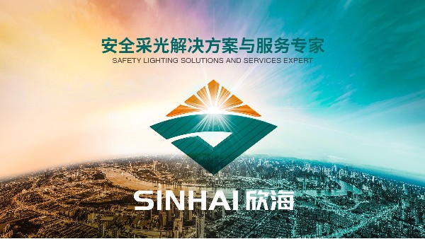 欣海開業大吉！
